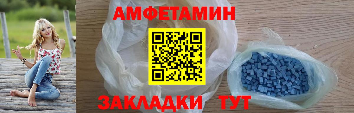 АМФЕТАМИН Розовый Уссурийск