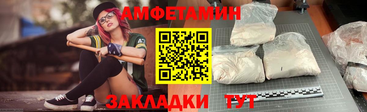 Амфетамин  АМФ  Уссурийск  Вход с VPN  Amphetamine 98% 