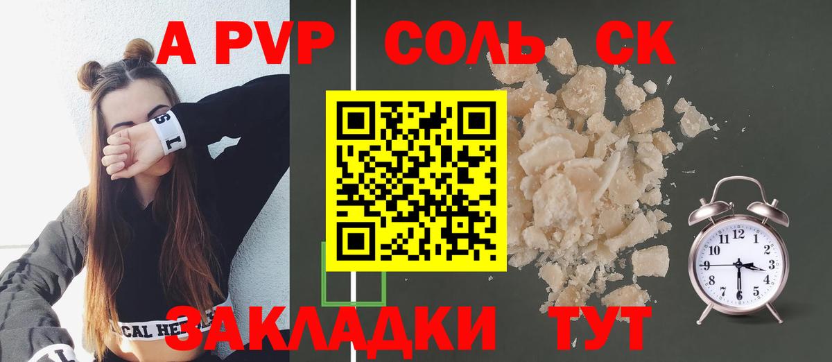 Альфа ПВП СК КРИС  Вход с VPN  A PVP СК КРИС  А ПВП крисы CK  Уссурийск 