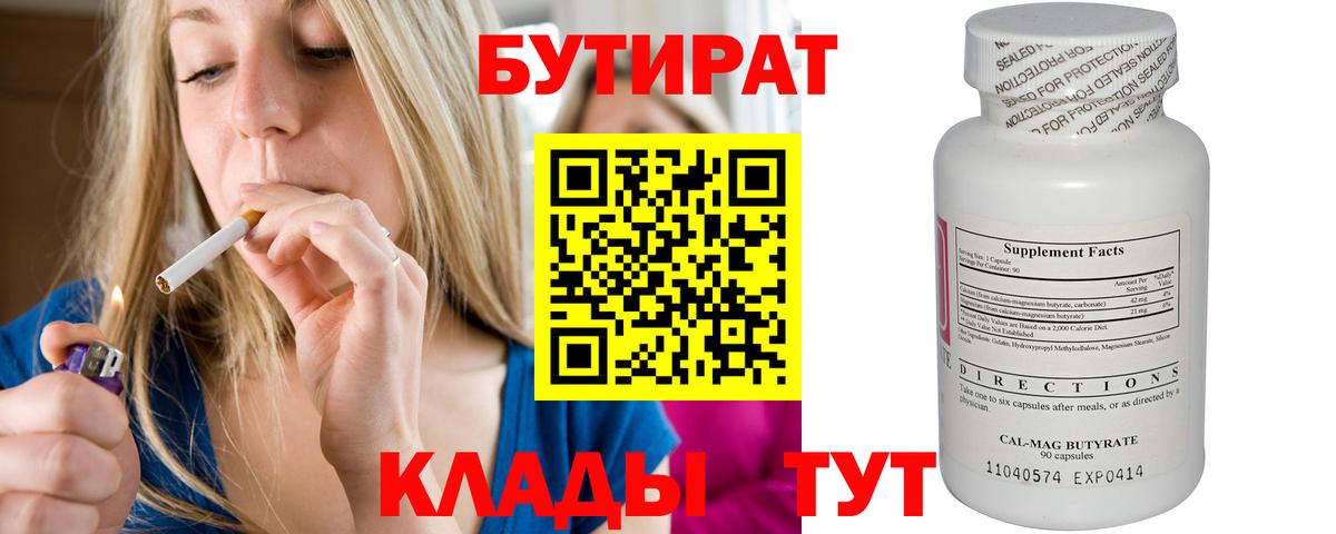 Уссурийск  БУТИРАТ буратино  Вход с VPN 