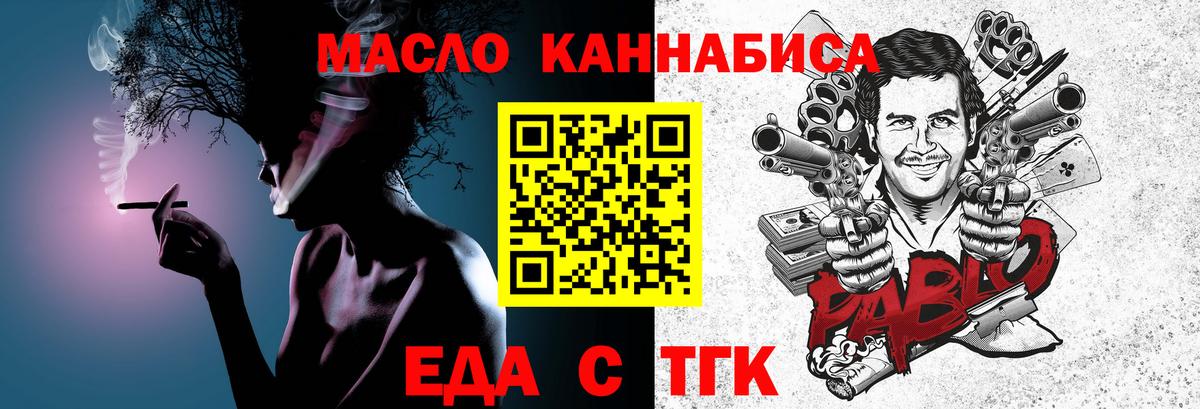 Canna-Cookies марихуана  Вход с VPN  Уссурийск 