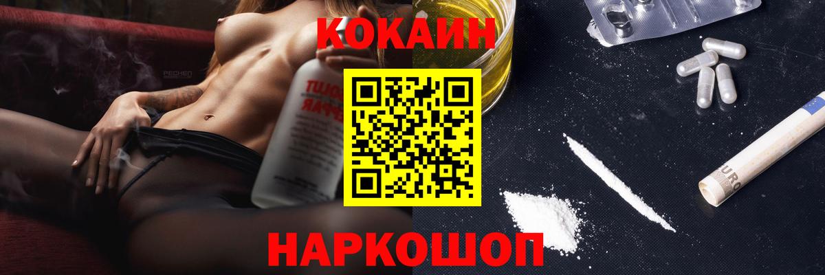 КОКАИН  Вход с VPN  Уссурийск  Кокаин FishScale  Cocaine Колумбийский 