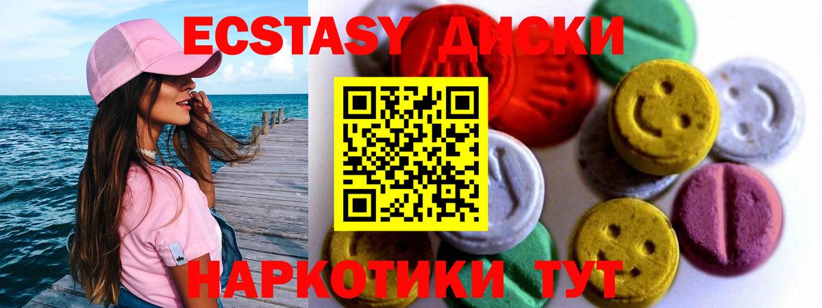 Уссурийск  Экстази mix  Ecstasy  Экстази 300 mg  Вход с VPN 