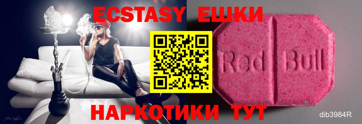 ЭКСТАЗИ mix Уссурийск
