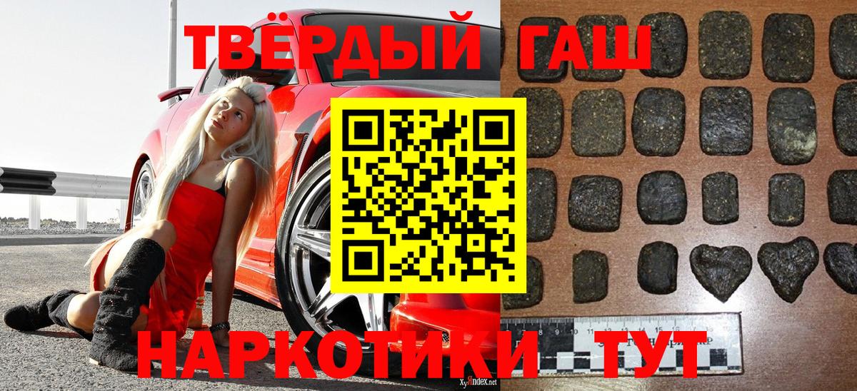 ГАШИШ Premium Уссурийск