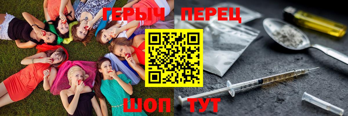 ГЕРОИН афганец Уссурийск