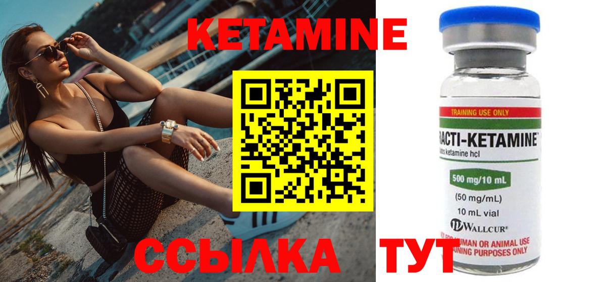 КЕТАМИН VHQ  Кетамин VHQ  Уссурийск  Вход с VPN 