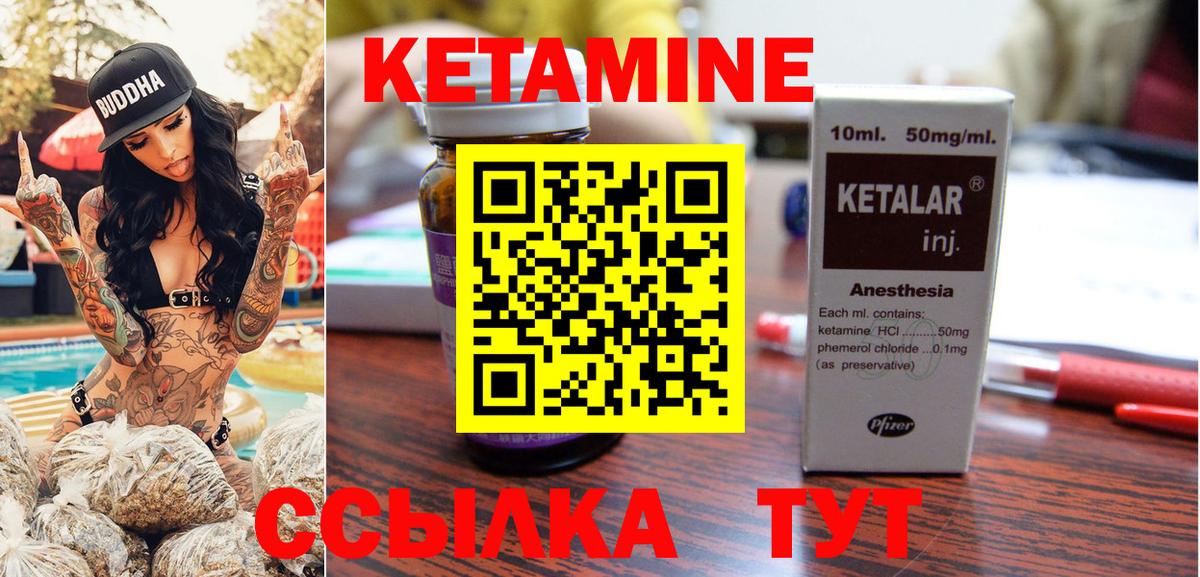 Кетамин VHQ Уссурийск