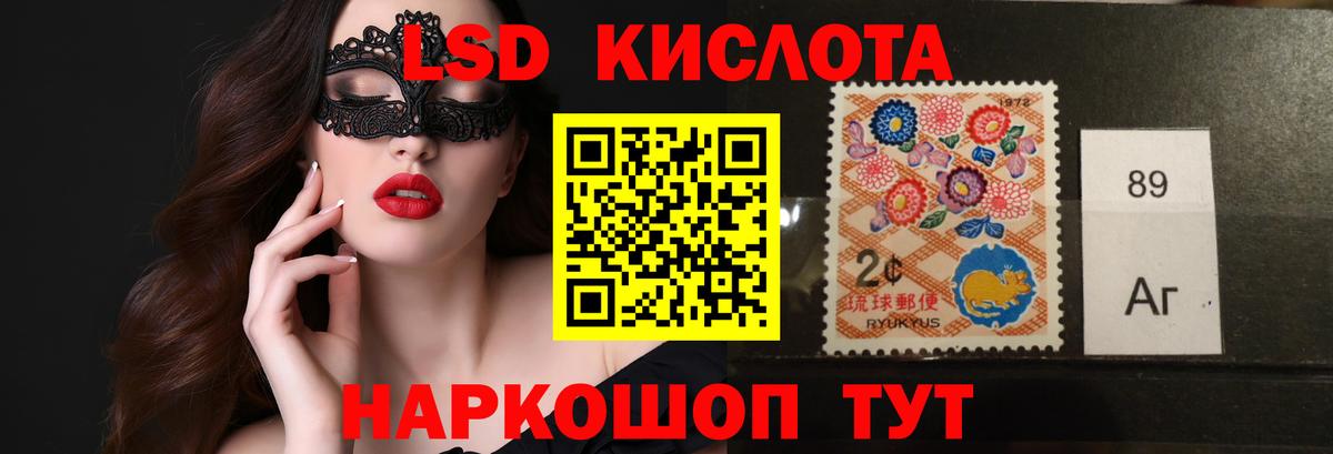 ЛСД экстази кислота  LSD-25 экстази ecstasy  Лсд 25 экстази  Уссурийск  Вход с VPN 
