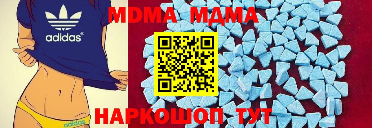 MDMA кристаллы Уссурийск