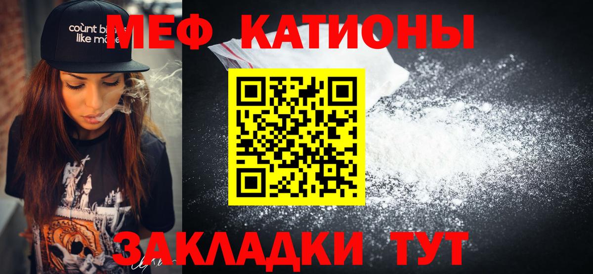 Уссурийск  МЯУ-МЯУ 4 MMC  Вход с VPN  МЕФ  Мефедрон мука 