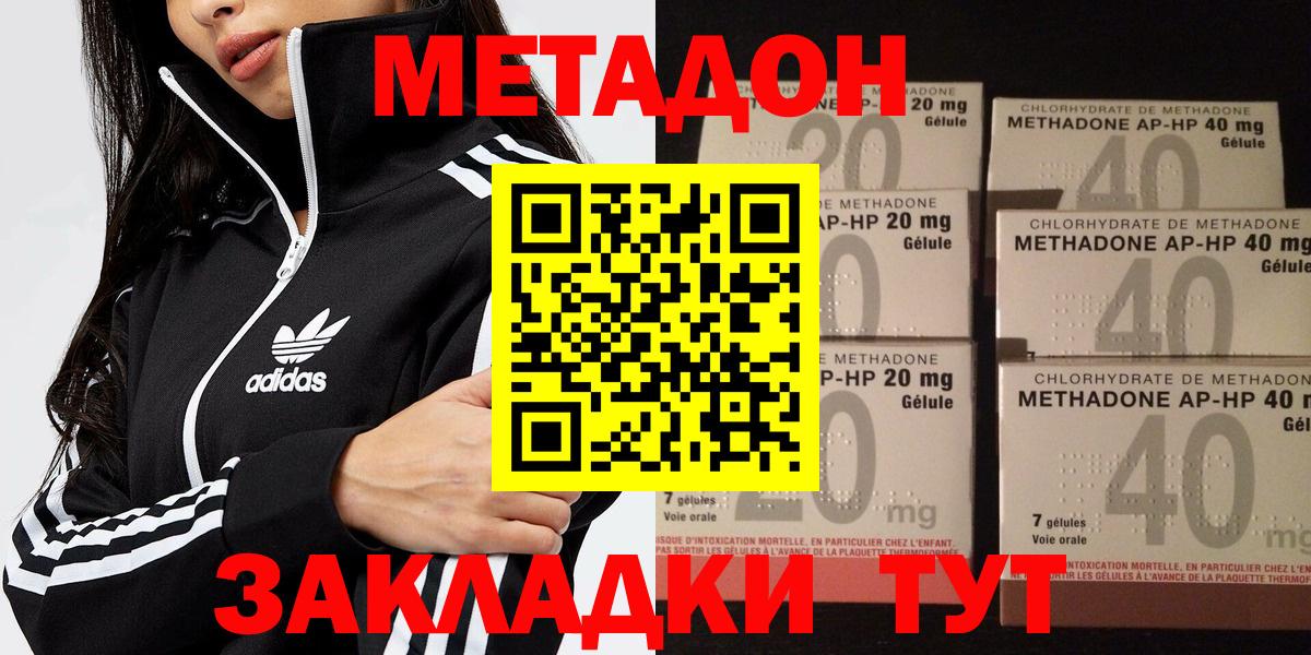 МЕТАДОН кристалл  shop Telegram  Вход с VPN  MEGA   Уссурийск  МЕТАДОН VHQ 