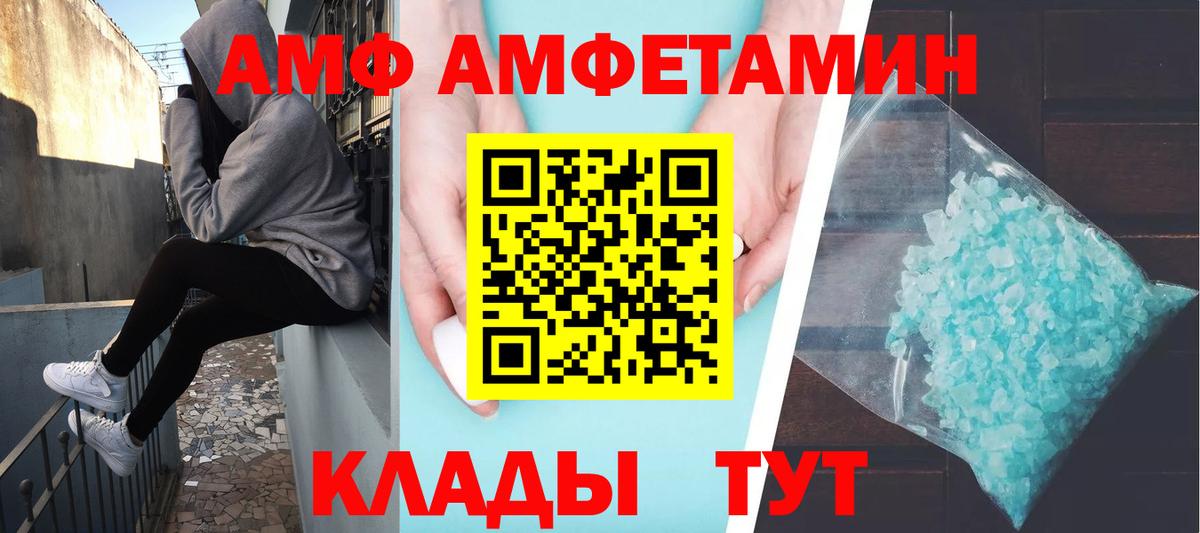 Метамфетамин  Вход с VPN  Уссурийск  Первитин пудра  Первитин пудра 