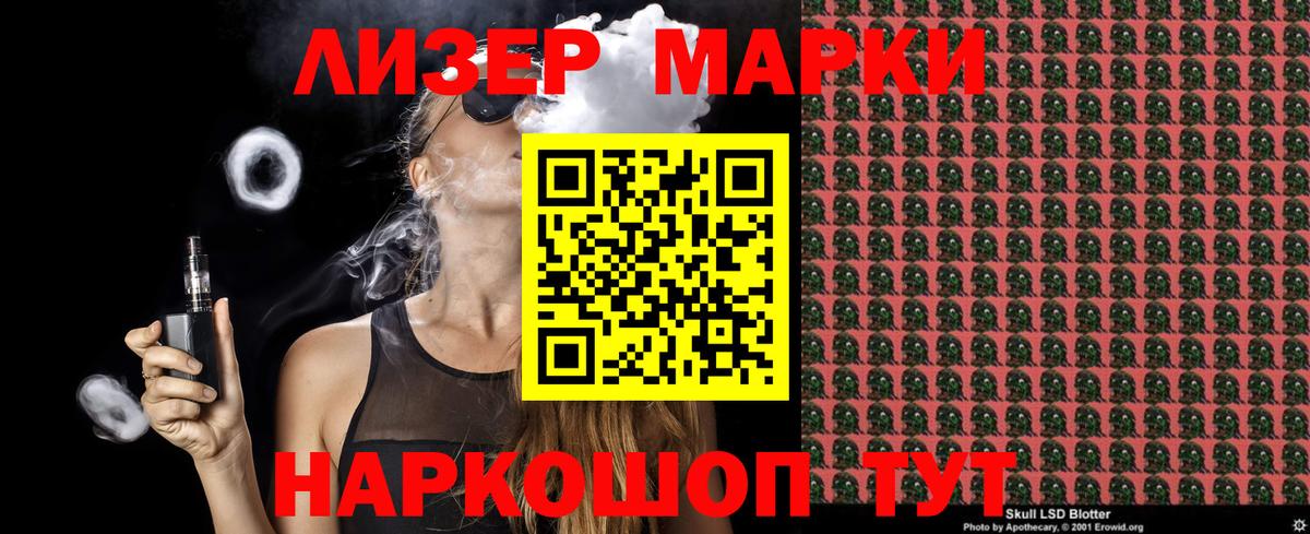 Марки NBOMe 1500мкг Уссурийск