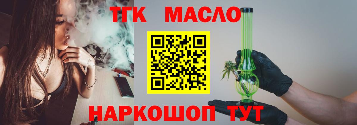 Дистиллят ТГК вейп Уссурийск